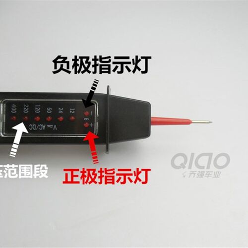 包邮电动车正负极测试笔摩托车汽车正负极测试笔维修工具检测仪