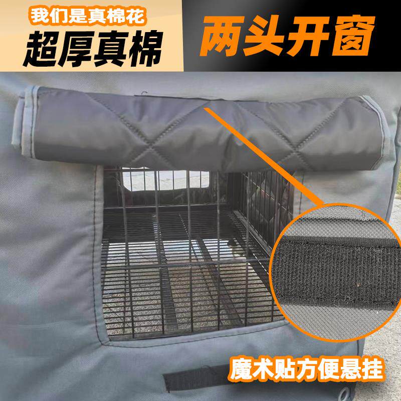 狗笼套宠物罩子冬季加棉防挡保暖子罩雪温外寒内猫加厚兔室狗窝笼