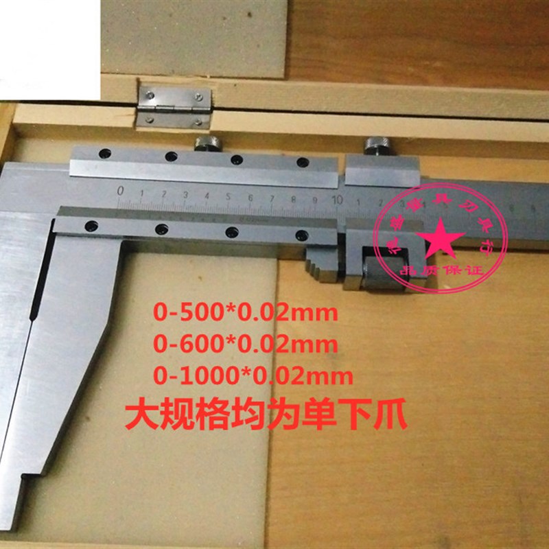 上海游标卡尺0-150/200/300/500/600 1米2米大型重型游标卡尺夹线