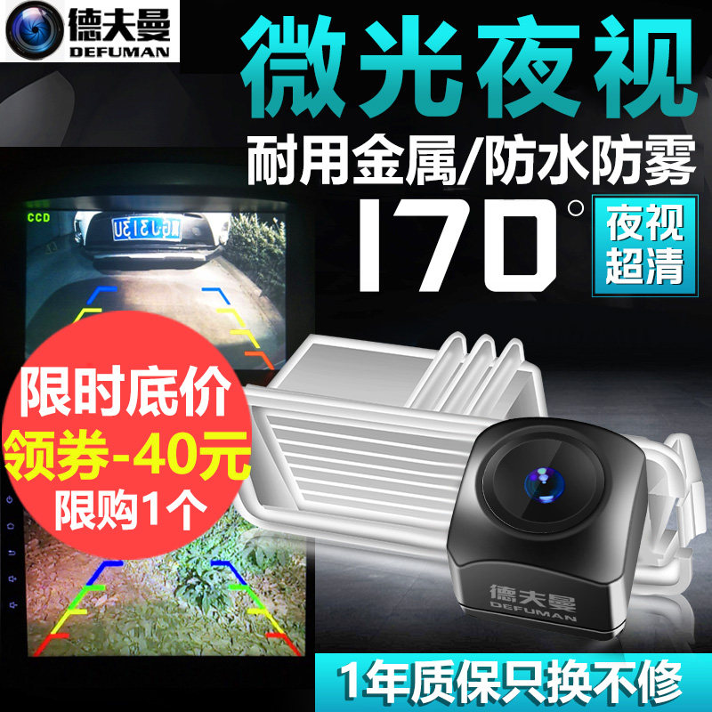汽车倒车影像摄影头超高清AHD镜头原厂车载后视摄像头1080p探头