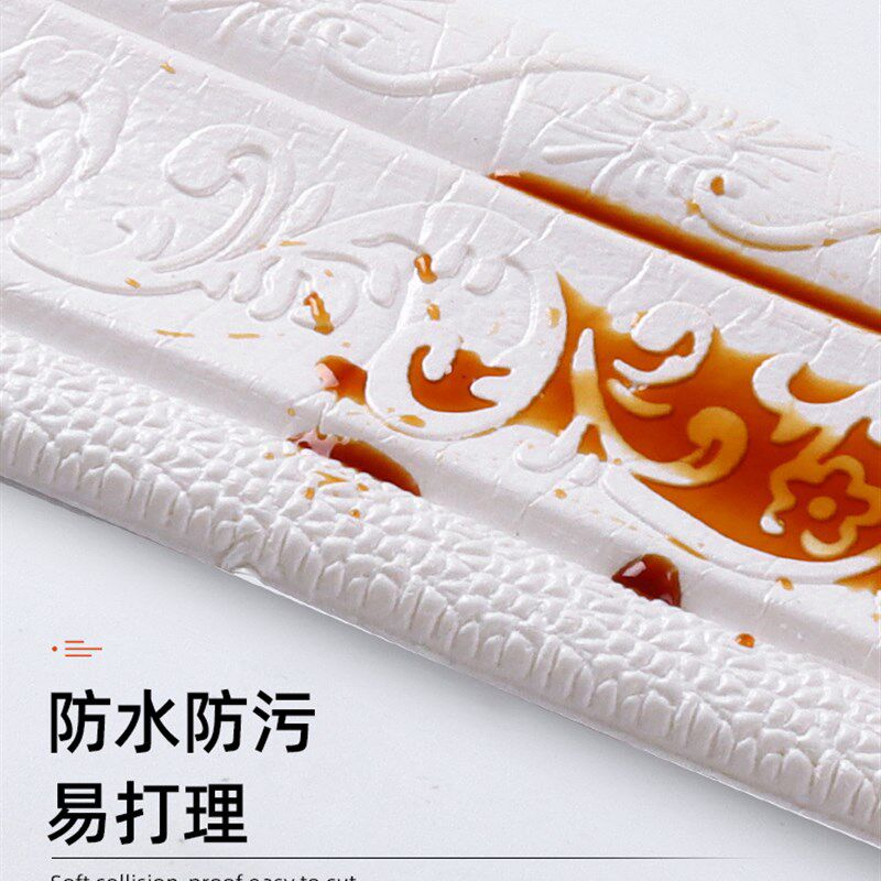 踢脚线自粘3d立体墙贴地脚线封边装饰条墙角墙围pvc塑料防水腰线