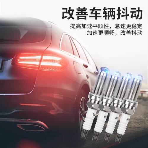 适用于中华V3V5V6V7H220H230H320H530酷宝骏捷中华豚双铱金火花塞