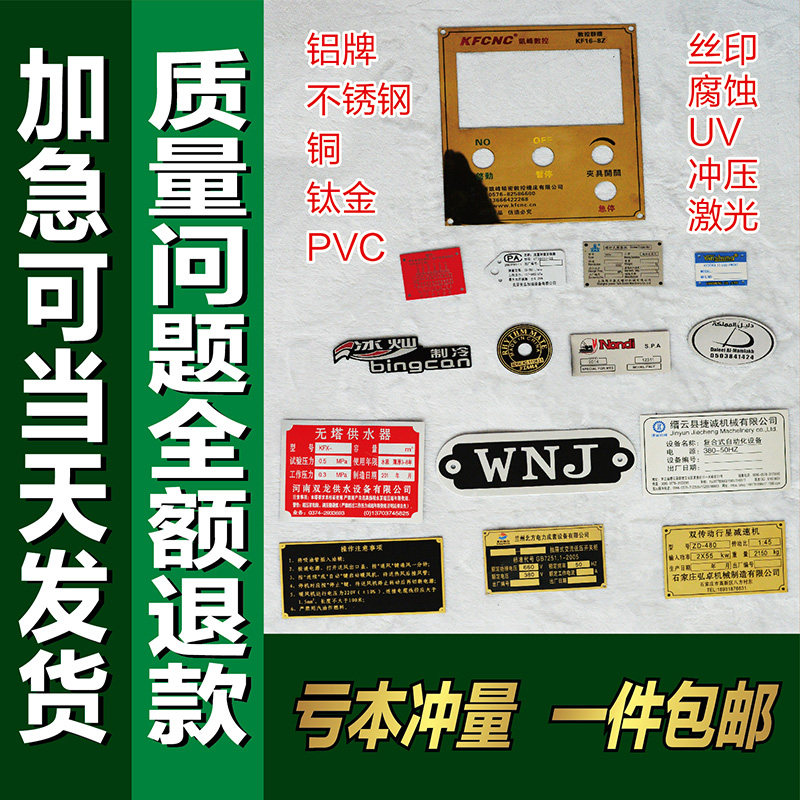定做空白铭牌激光刻字氧化黑色金属铝牌标识牌定制不锈钢腐蚀标牌