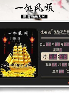 新款2019夜光电子钟时尚万年历数码家用创意壁挂钟LED客厅日历表
