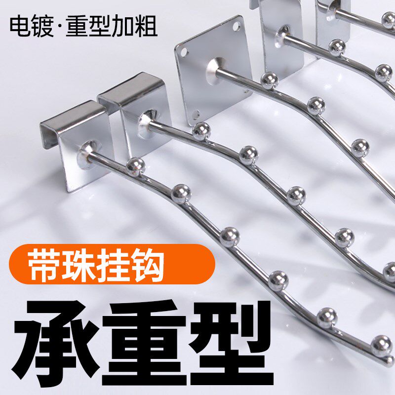服装店上墙挂钩带珠展示架卡方管洞洞板带珠槽板挂勾五七珠网格片