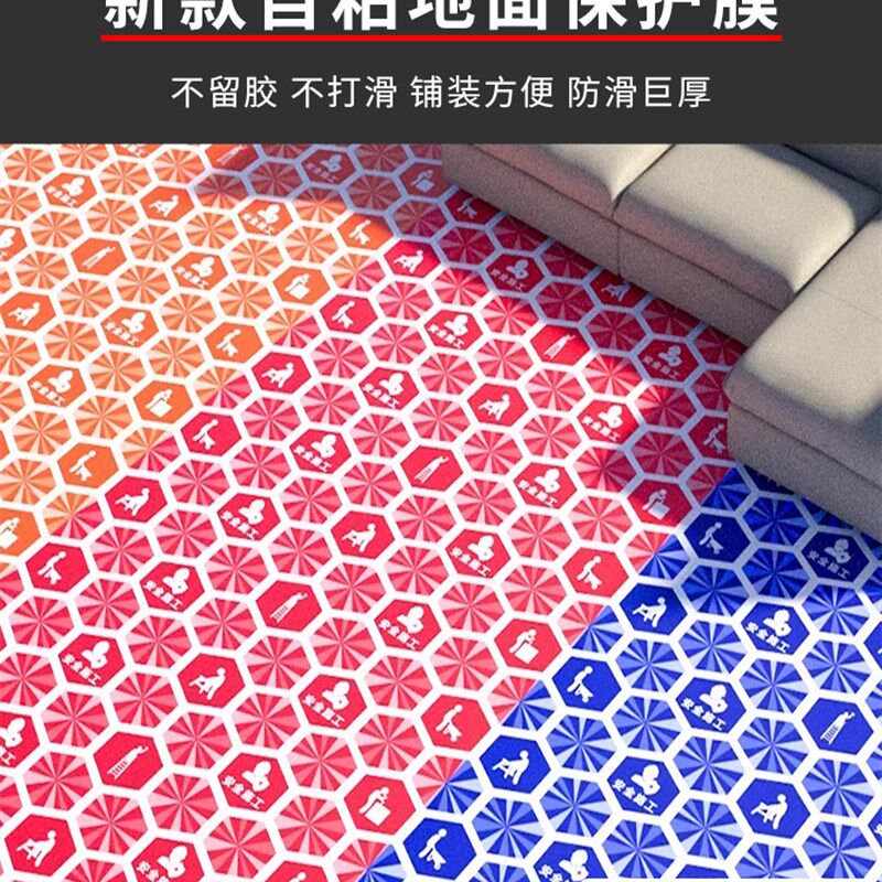 装修地面保护膜瓷砖地砖地膜加厚保护铺地家装地板贴革防尘防潮膜