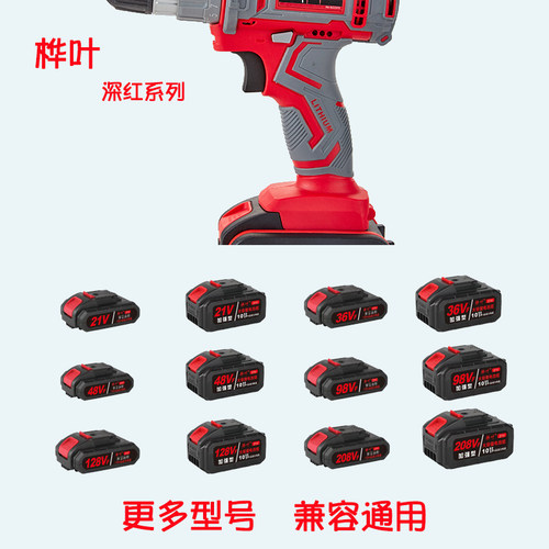通用型98VF电钻电池21V36VF48VF手钻充电电转钻手电钻锂电池充电