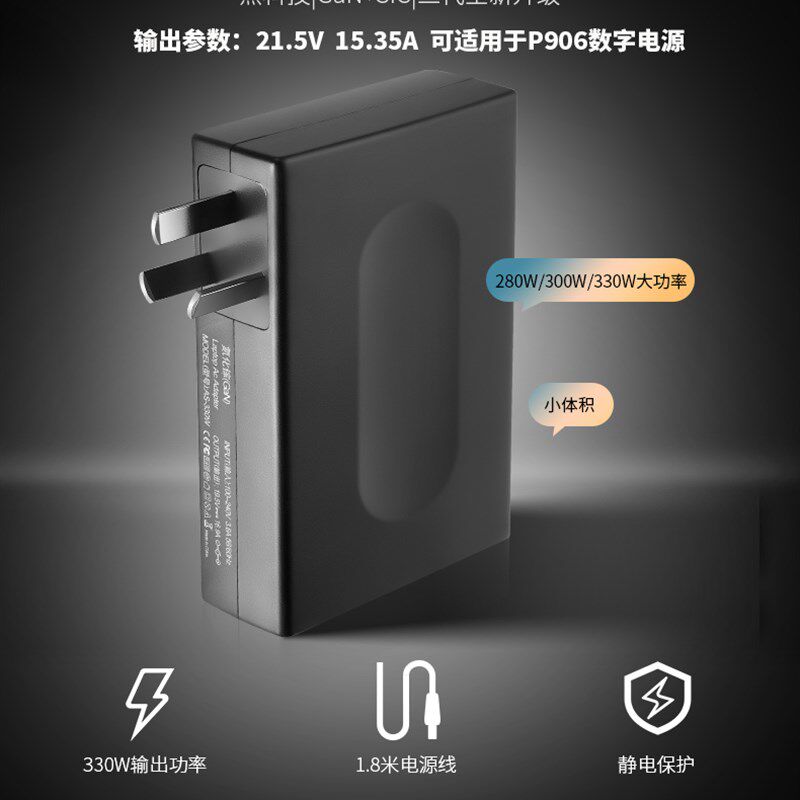 mini数字电源模块MDP-P906专用300W大功率电源适配器21.5V 15A