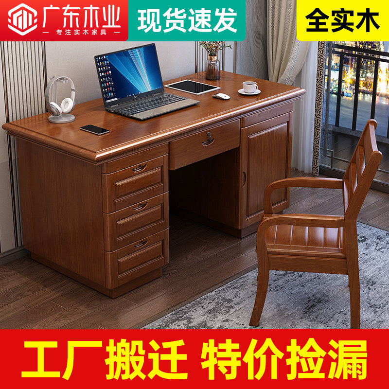 现代中式实木书桌全实木带抽屉办公桌电脑台式桌办公桌办公室桌子