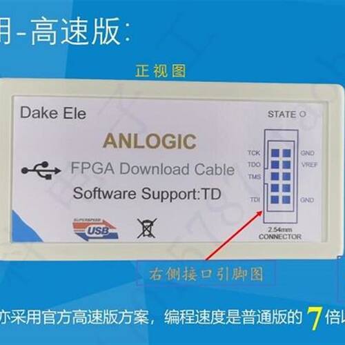 Anlogic 安路科技 FPGA下载器/编程器/仿真器USB_Blaster