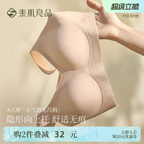内衣背心胸罩一体式内衣无痕无钢圈妈妈大码文胸