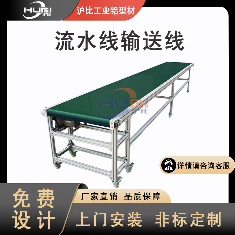 输送线流水线转弯爬坡传送履带皮带工业小型输送机车间输送带定制
