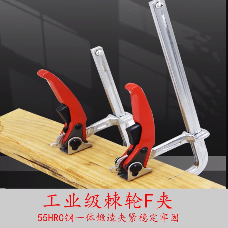 棘轮F夹工业级快速木工夹具导轨重型f夹锻造固定夹紧焊接卡兰强力