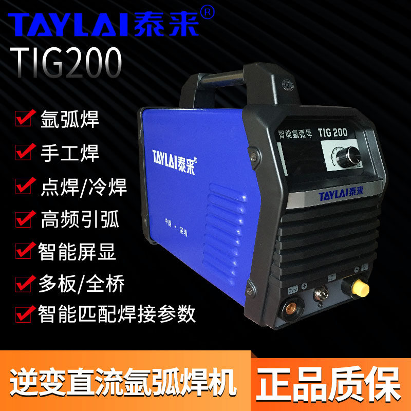 泰来TIG250A 300K氩弧焊机两用电焊机家用不锈钢工业级220V冷焊机