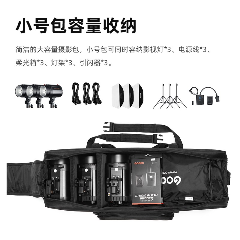 单肩摄影包三脚架器材便携话筒支架收纳包神牛补光灯外拍旅行摄影图片
