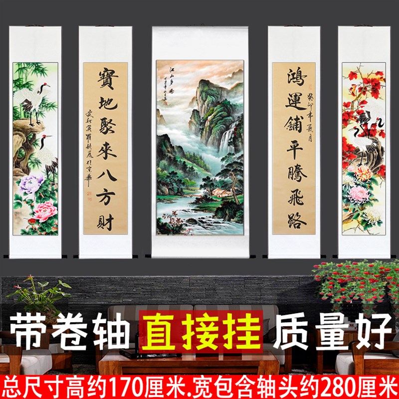 中堂画客厅挂画农村堂屋山水画新中式装饰画大气正堂大厅五联