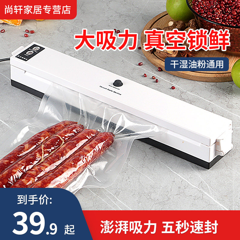 抽肉真空机器家用香肠装腊肉包装机密封打包牛肉干塑封蒸空封口机