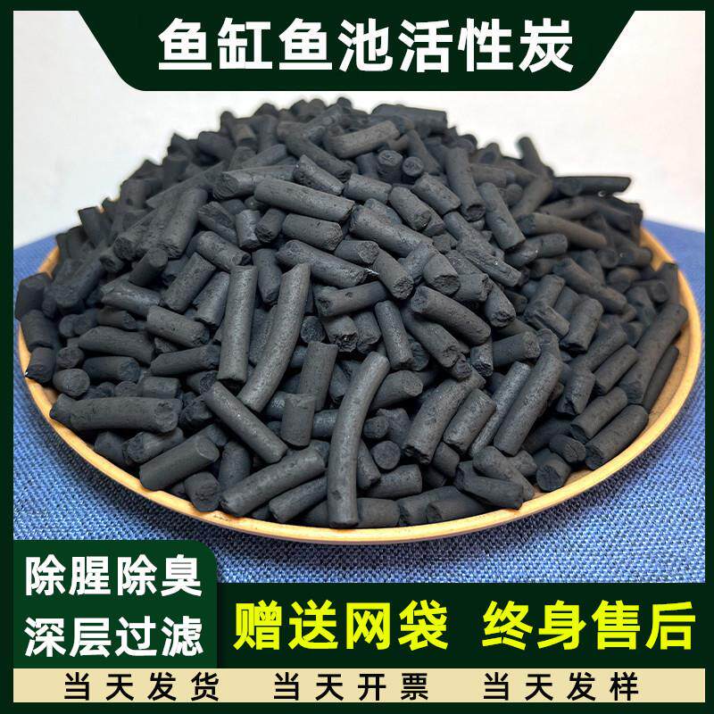 水产养殖海产海鲜鱼池鱼缸专用活性炭过滤材料水族箱净水用椰壳碳