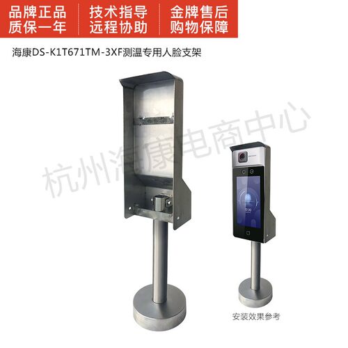 动态人脸识别门禁指纹考勤机海康DS-K1T671M/MF/防水落地支架包邮