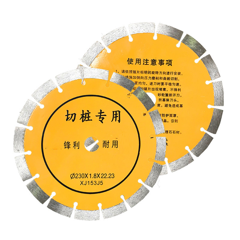 230混凝土切割片石材干切专用金刚石锯片250切割机刀片切水泥桩片