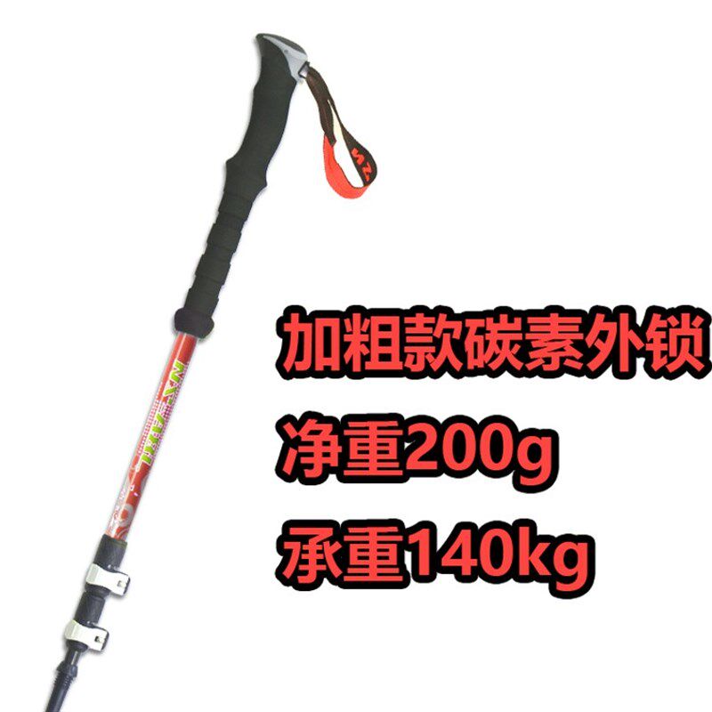 超轻碳纤维登山杖 超短伸缩折叠户外徒步行山手杖拐杖助行