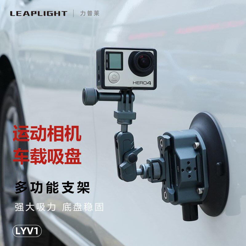 真空车载吸盘支架手机运动相机微单拍摄视频vlog拍照婚车跟拍配件