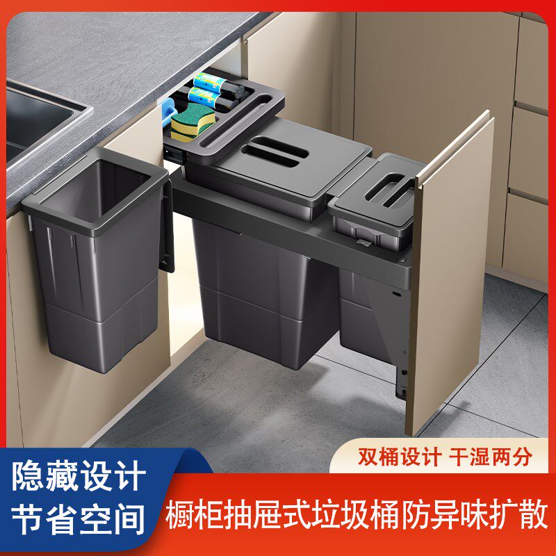 整体橱柜嵌入式垃圾桶拉篮隐藏式家用抽拉双槽带盖子大容量厨房清