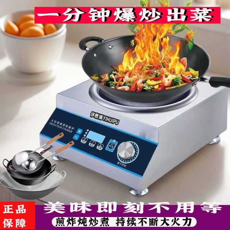 商用大功率5000W电磁炉双系统凹面电磁灶食堂酒店一级节能电炒炉