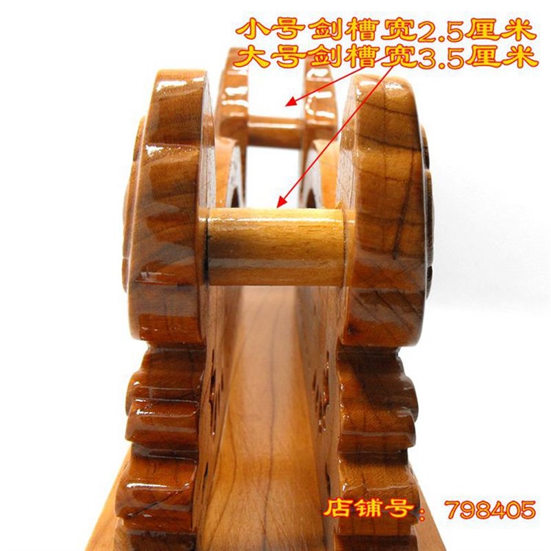 吉祥如意桃木剑架剑座剑托实木斧架刀架木质托架底座特色工艺摆件图片