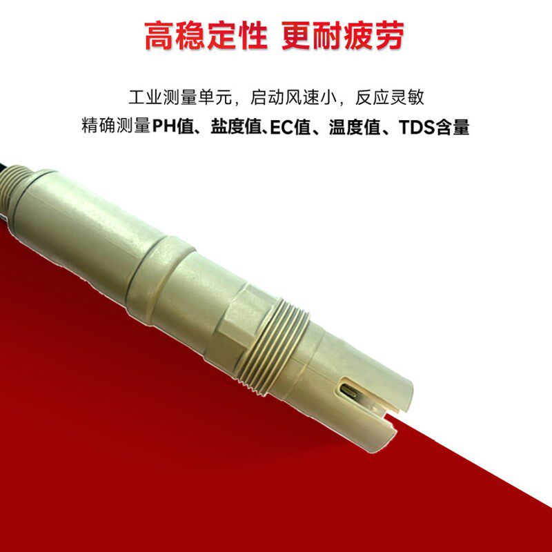 多参数水质在线RS485PH电导率电极温度TDS盐度EC值检测传感器探头