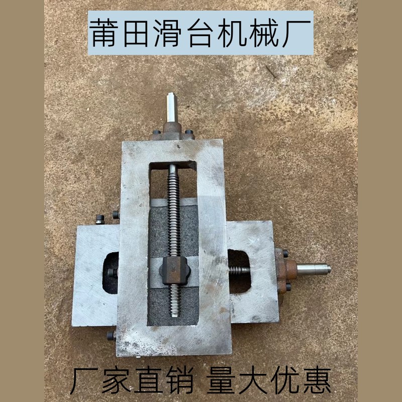 铸铁燕尾槽拖板十字滑台XY两坐标前后左右移动滑块机械硬导轨模组