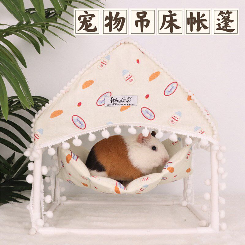 荷兰猪吊床夏季帐篷屋侏儒兔龙猫刺猬仓鼠豚鼠躲避屋宠物四季睡窝