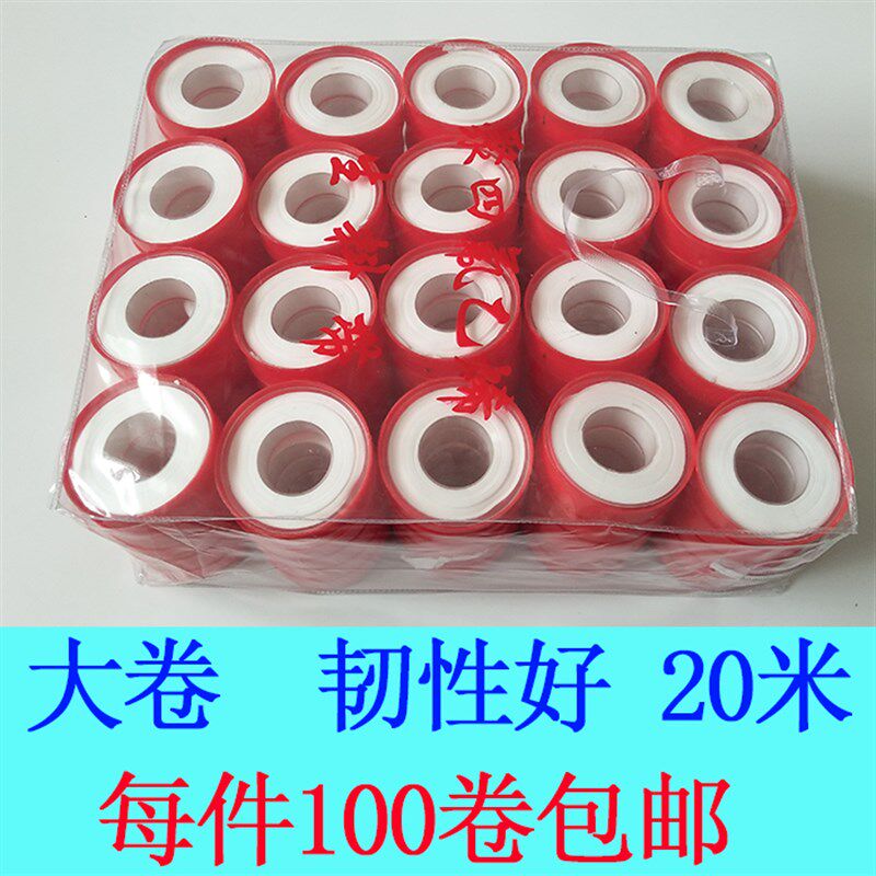 生料带厂家直销生胶带20米加厚大卷燃气工程防水胶布密封带100卷
