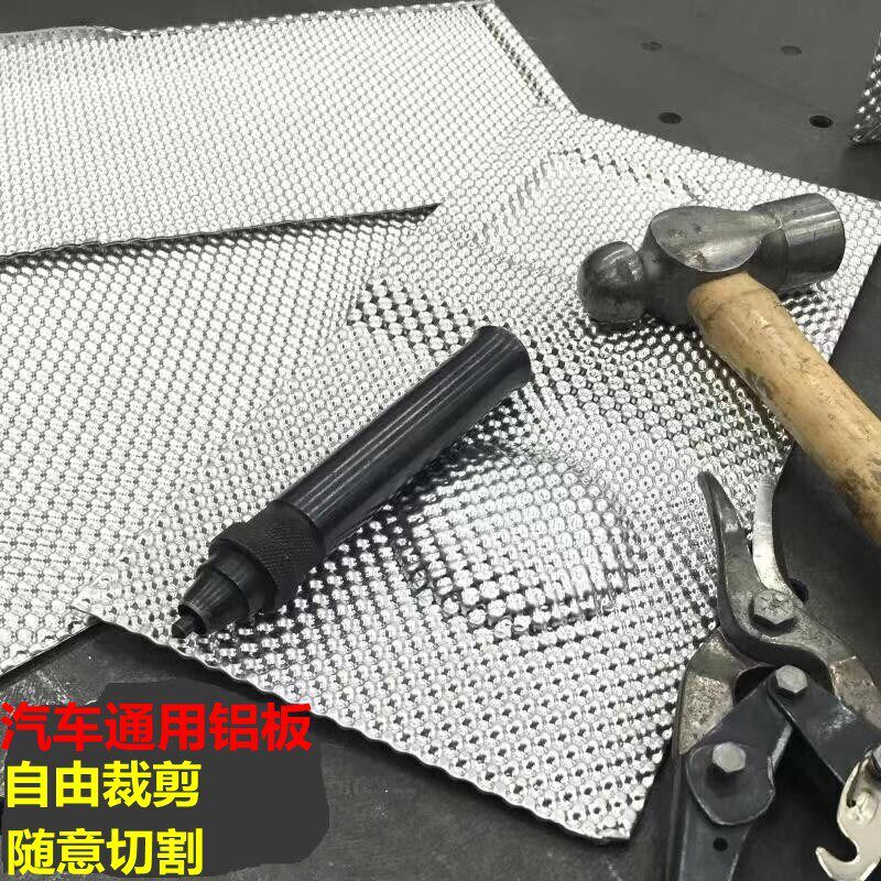 汽车发动机舱 货车底盘隔热瓦 改装通用耐高温排气管隔热铝板车用