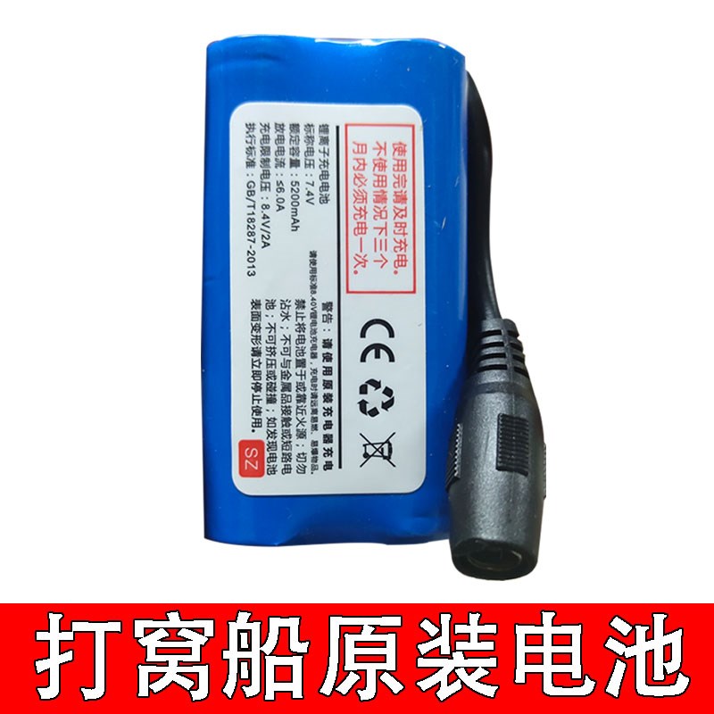 遥控打窝船原装正品电池大容量锂电池充电器带保护7.4V12V无虚电图片