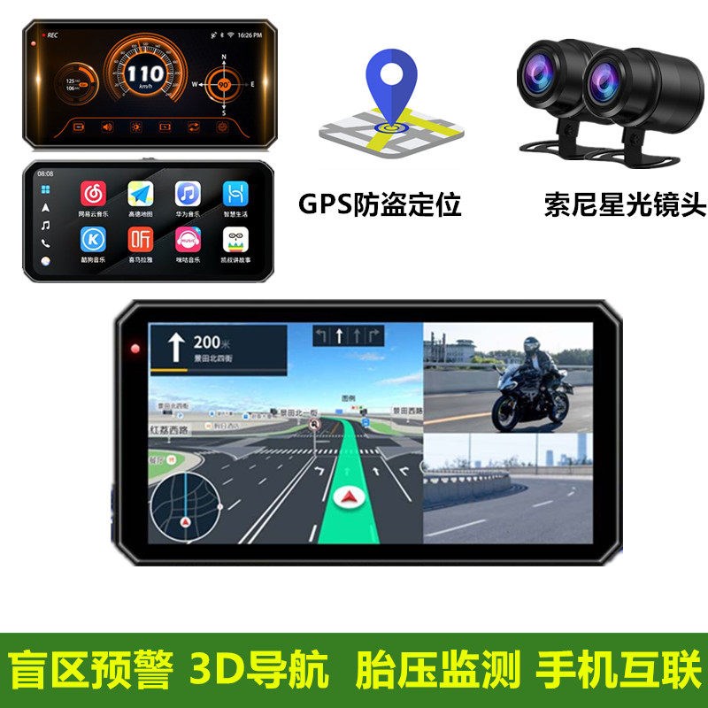 摩托电动车行车记录仪盲区预警防抖胎压防水前后双录carplay导航