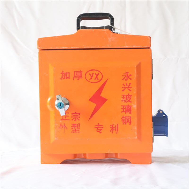 工地便携式三级配电箱防爆玻璃钢临时移动220v380v防水小电箱