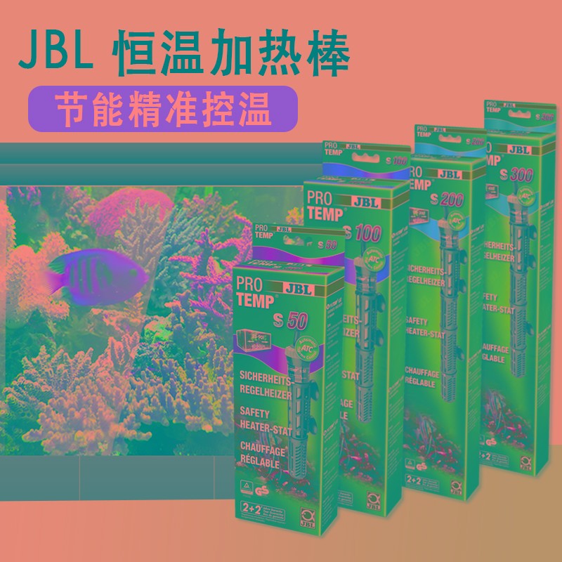 雅柏鱼缸加热棒加温器加热器自动恒温定温防爆迷你小型短水族箱用