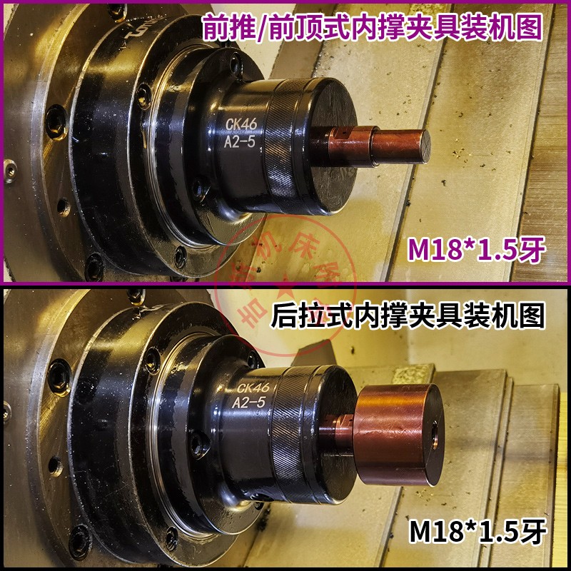 数控车床前推式内撑夹头前顶内涨夹具后拉式46机0640型36机52筒夹图片