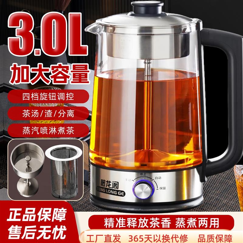 3升大容量黑茶壶全自动蒸汽喷淋煮茶器家用办公室保温养生壶 新款