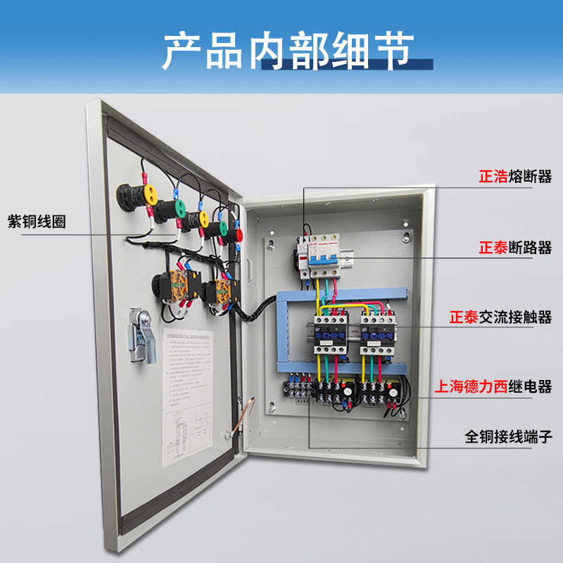 消防风机电机水泵控制箱380v一用一备双水泵户外不锈钢配电柜定做