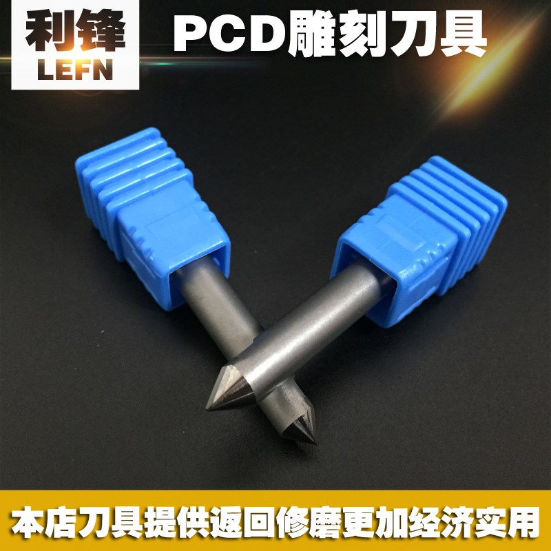 PCD金刚石单刃雕刻刀花岗岩大理石青石划线刻字刀数控雕刻机刀具