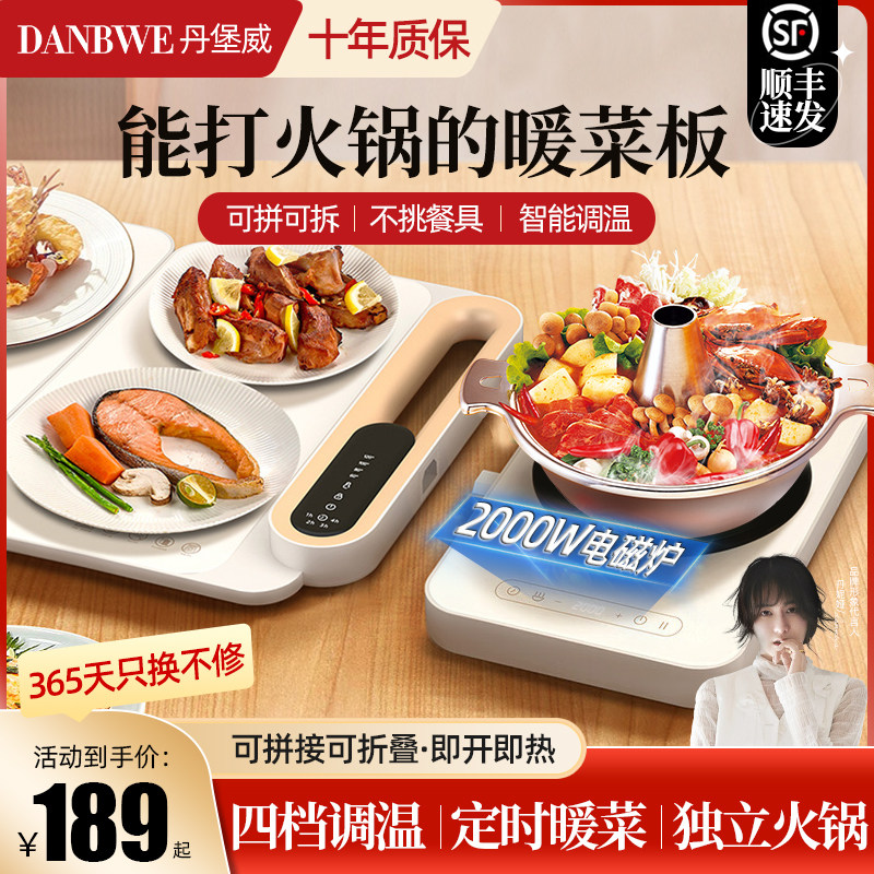 2023新款餐桌加热板暖菜板多功能家用冬天拼接暖菜板饭菜保温板