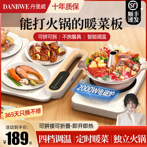 2023新款餐桌加热板暖菜板多功能家用冬天拼接暖菜板饭菜保温板