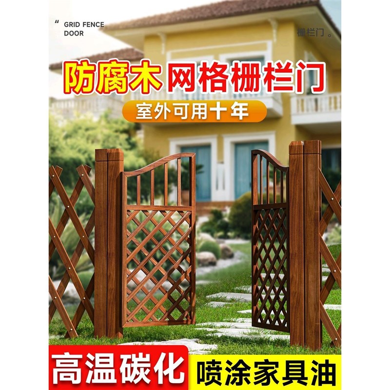 户外防腐木栅栏门碳化防腐木栅栏园艺花园小院门双开篱笆庭院门