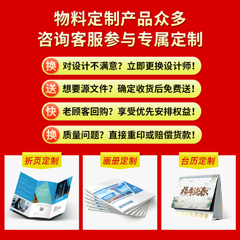 宣传单印制画册印刷企业宣传册公司广告dm单页定制彩页三折页传单