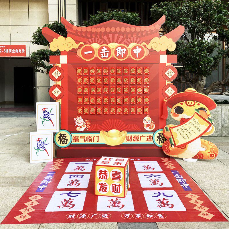 2025新年开门红包墙抽奖背景板定制设计创意年会团建场景布置装饰
