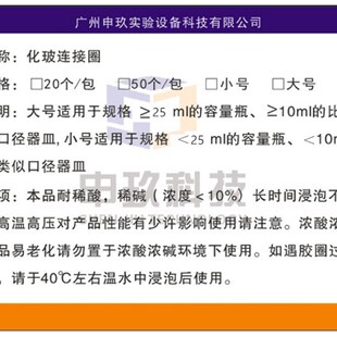 容量瓶盖橡皮筋化玻胶圈两头连接棉绳绑线漏斗比色管实验室