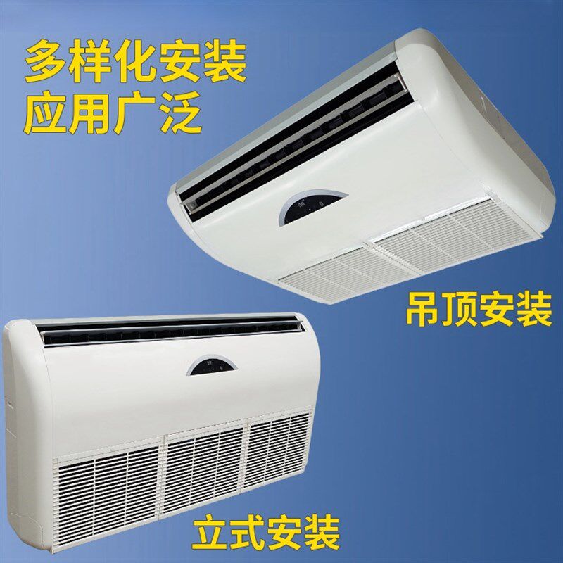 吊挂卧式明装风机盘管立式落地中央空调井水冷暖气壁挂家用空气能