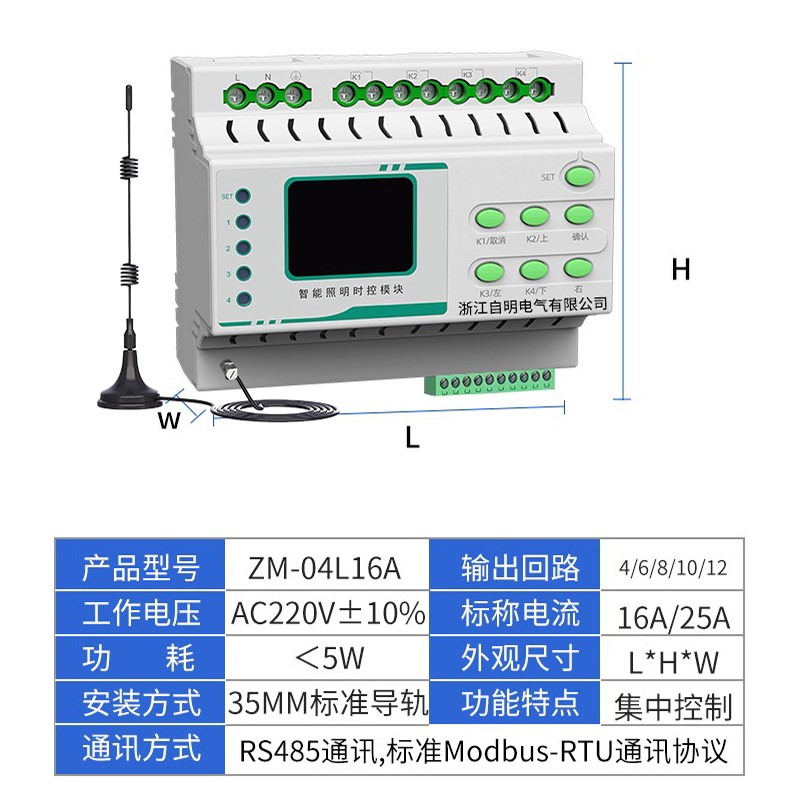 4g智能照明控制时控模块无线远程控制器定时开关灯光控制器RS485